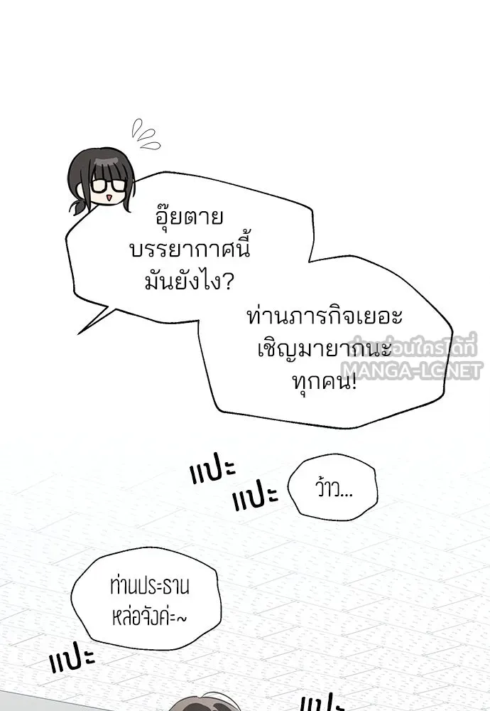 สวยเองนักเลงพอ ตอนที่ 9 รูปที่ 30