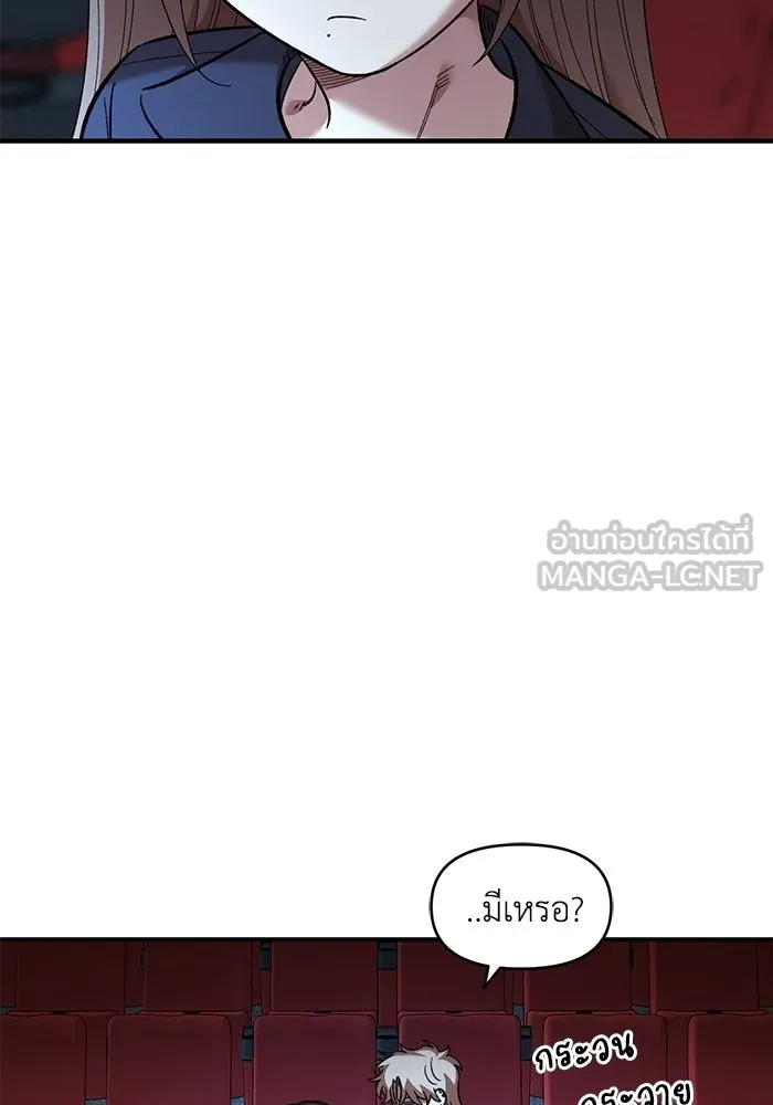 เพื่อนกันมันส์เกิน ตอนที่ 81 รูปที่ 24