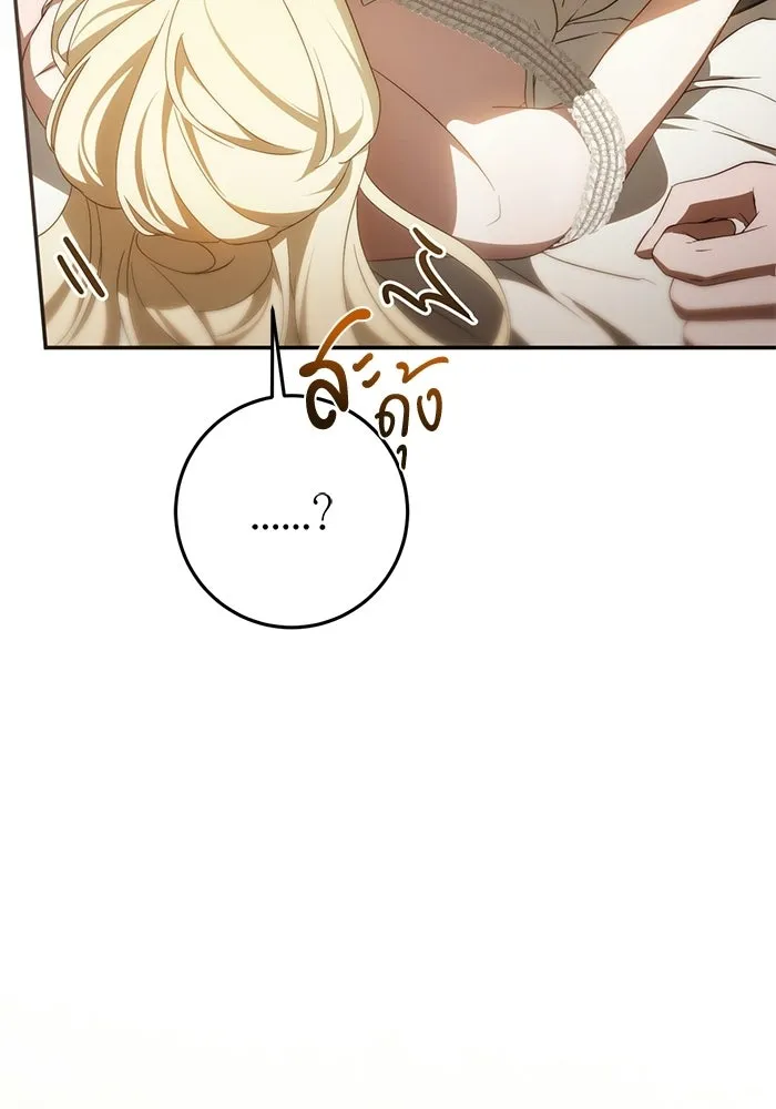 เบื้องหลังรอยยิ้มของเจ้าหญิง ตอนที่ 66 รูปที่ 37
