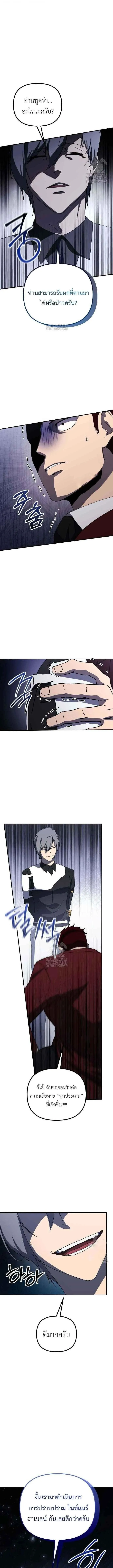 Playing the Perfect Fox-Eyed Villain ฉ_นกลายเป_นวายร_ายจอมเจ_าเล_ห_ส_ดเพอร_เฟค ตอนที่ ตอนที่ 28 รูปที่ 8