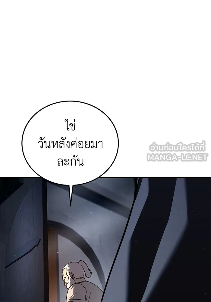 ยอดนักดาบผู้โอบอุ้มดารา ตอนที่ 43 รูปที่ 63