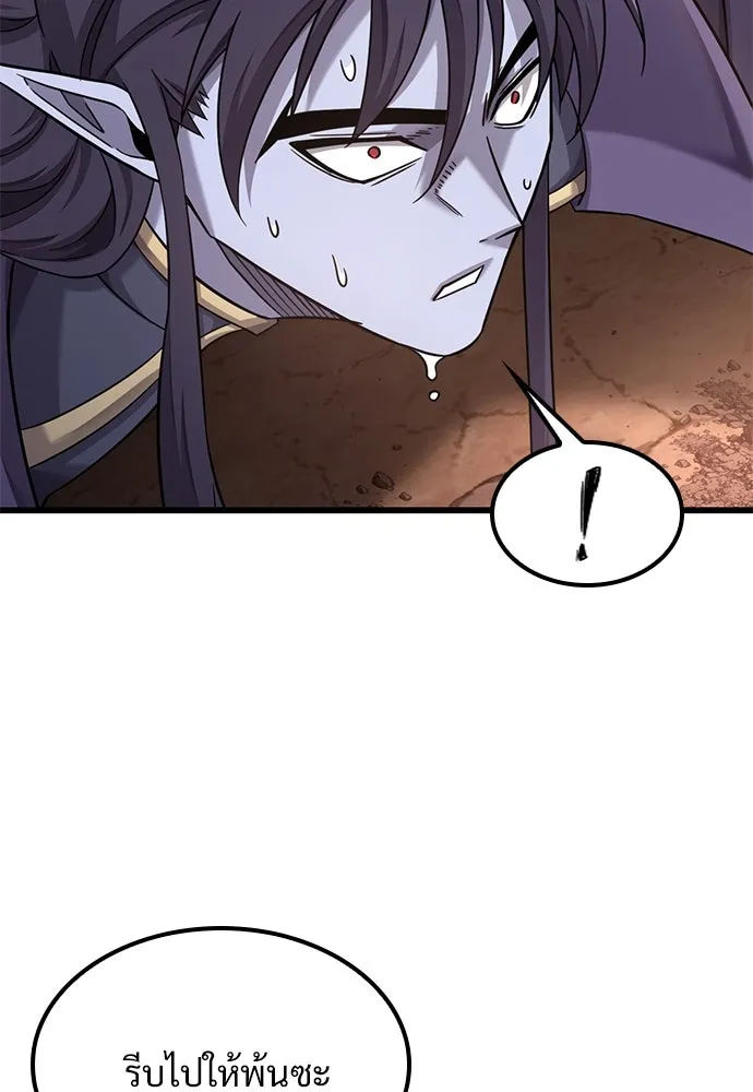 วิถีชาวนาของราชาปีศาจ ตอนที่ 23 รูปที่ 71