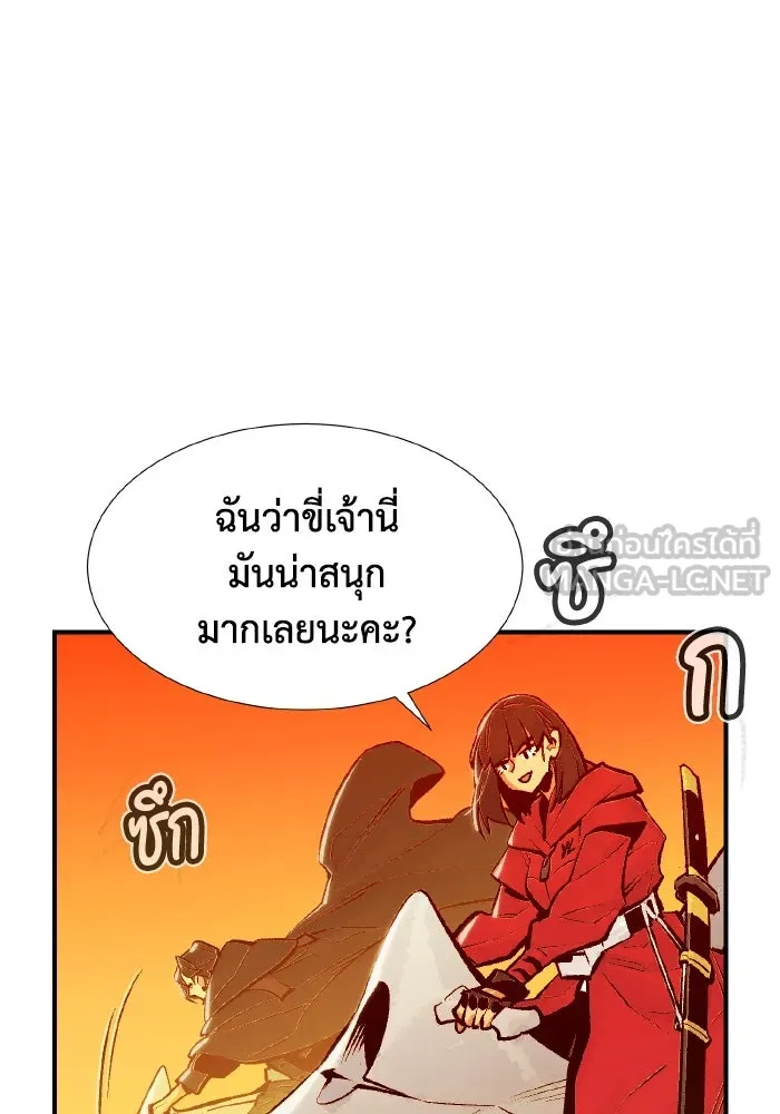 The Lone Necromancer ตอนที่ 84 รูปที่ 75