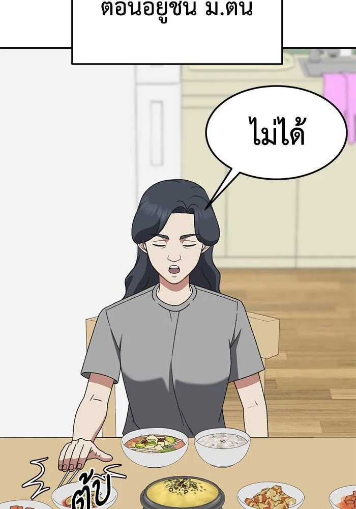 ช่วยเปลี่ยนฉันที ตอนที่ 285. ซีซัน 3 ฮันชิมแอ 1 รูปที่ 56