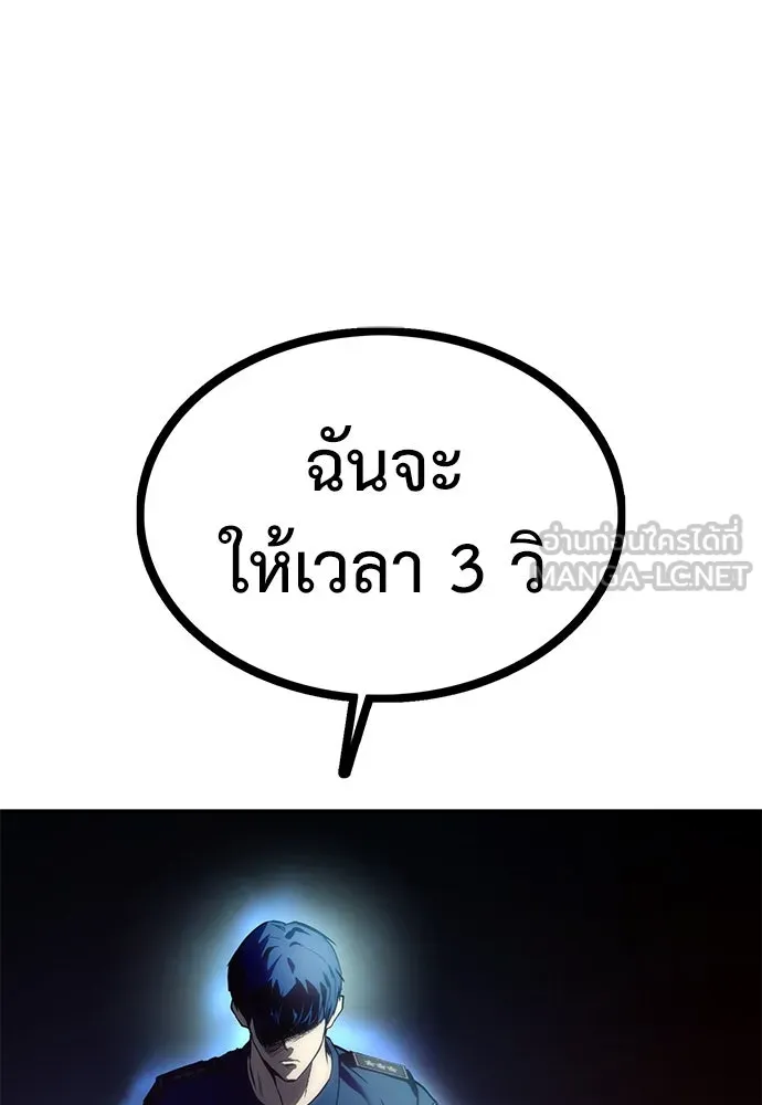 ผู้คุมหมายเลข 0 ตอนที่ 1 รูปที่ 18