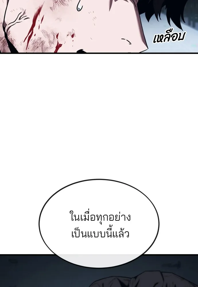 สนิมเชือดเลือดสาด ตอนที่ 7 รูปที่ 152