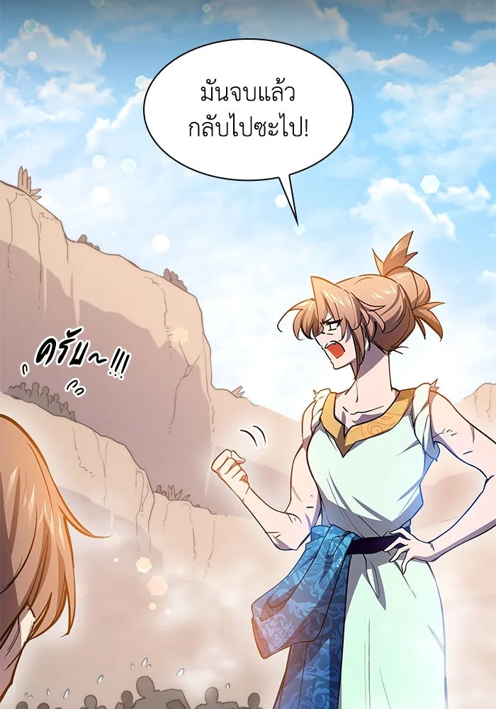 ฟิลเลียโรเซ่กับคำทำนายแห่งมงกุฎหนาม ตอนที่ 84 รูปที่ 76