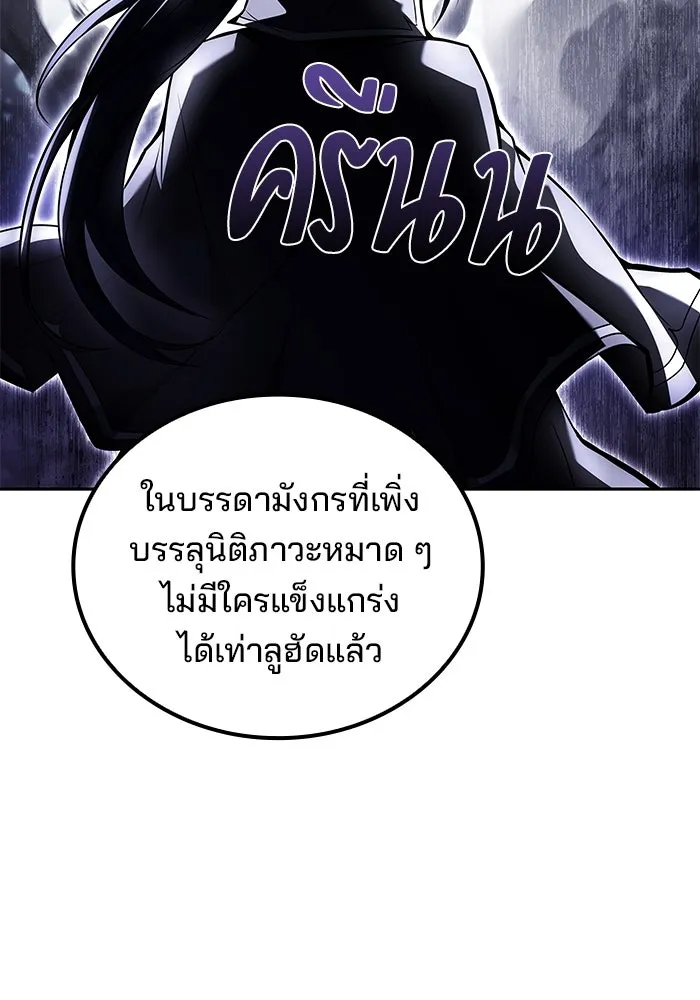 ครัวจอมเวท ตอนที่ 69 รูปที่ 8