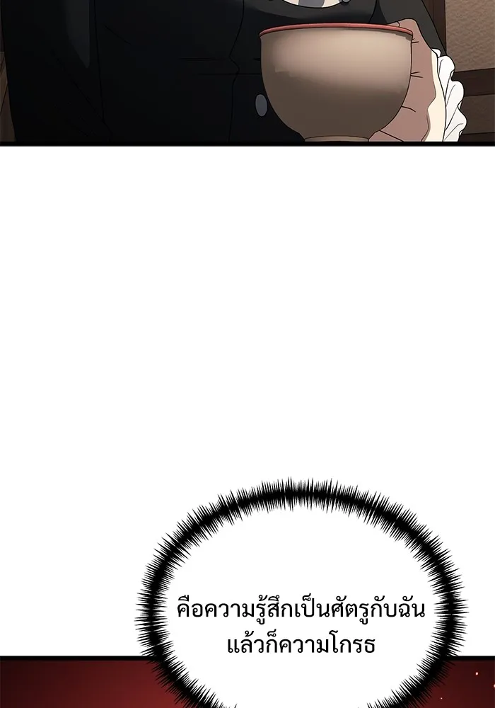 อัศวินดำล่าท้าเวลา ตอนที่ 51 รูปที่ 35