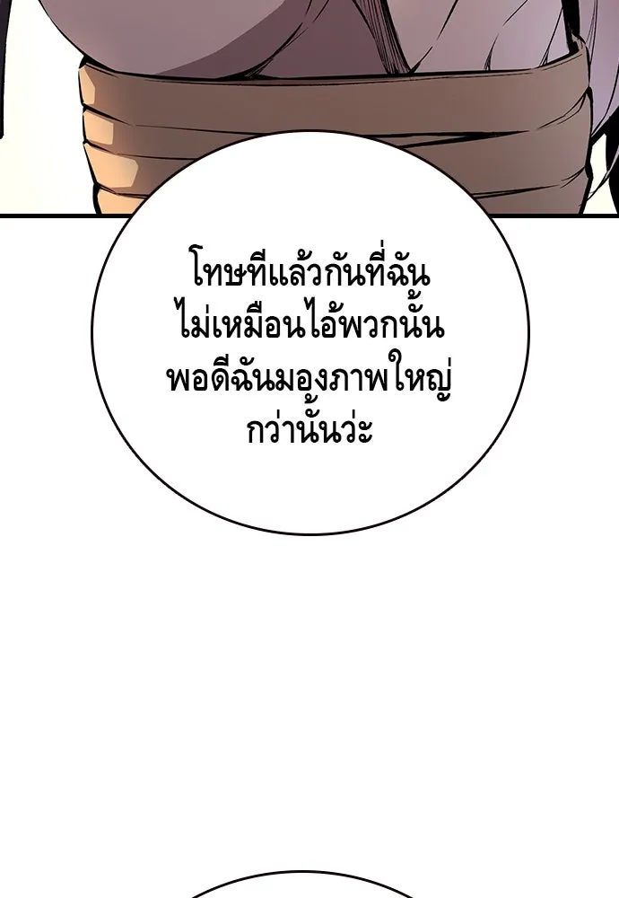 King Game ตอนที่ 55 ไม่ใช่ข่าวลือเหรอ รูปที่ 23