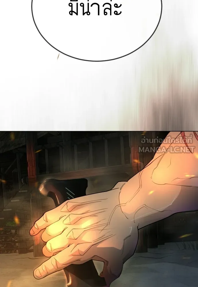 ยุคแห่งยอดมนุษย์ ตอนที่ 108 รูปที่ 81