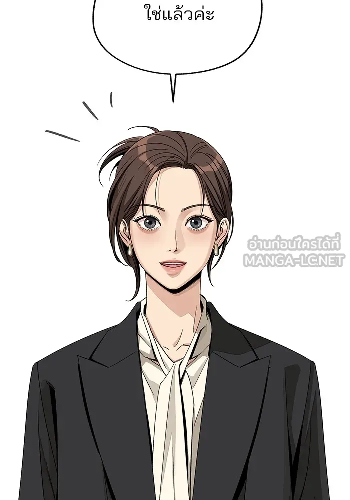 ความรักของอิซอบ ตอนที่ 64 รูปที่ 39