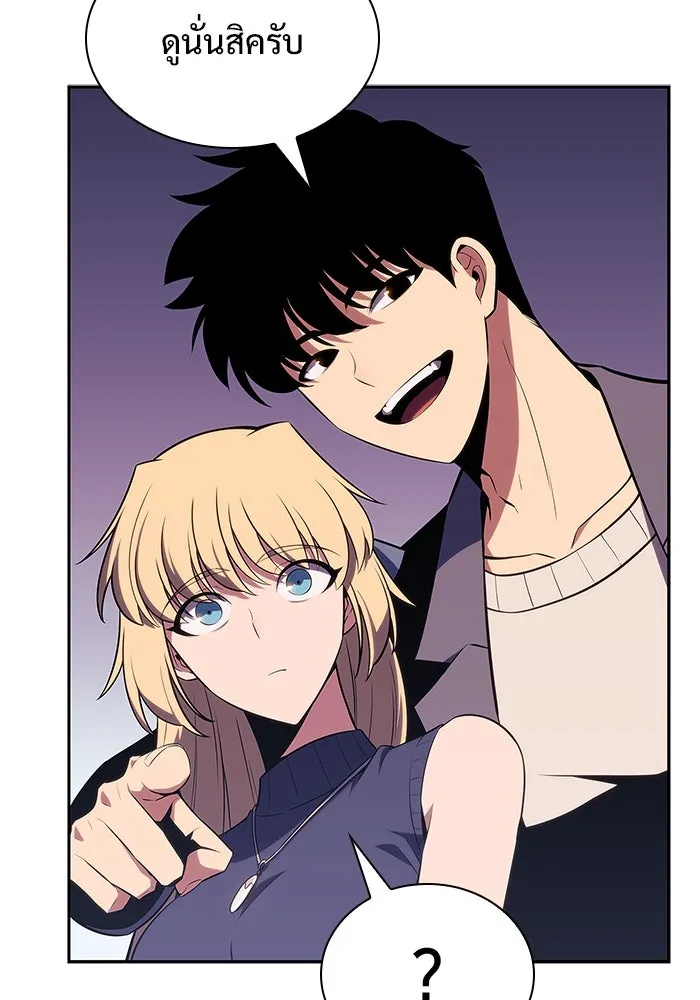 ผู้เล่นหน้าใหม่เลเวลแมกซ์ ตอนที่ 117 การประชุมสมานฉันท์ของรอยัลเพล รูปที่ 88