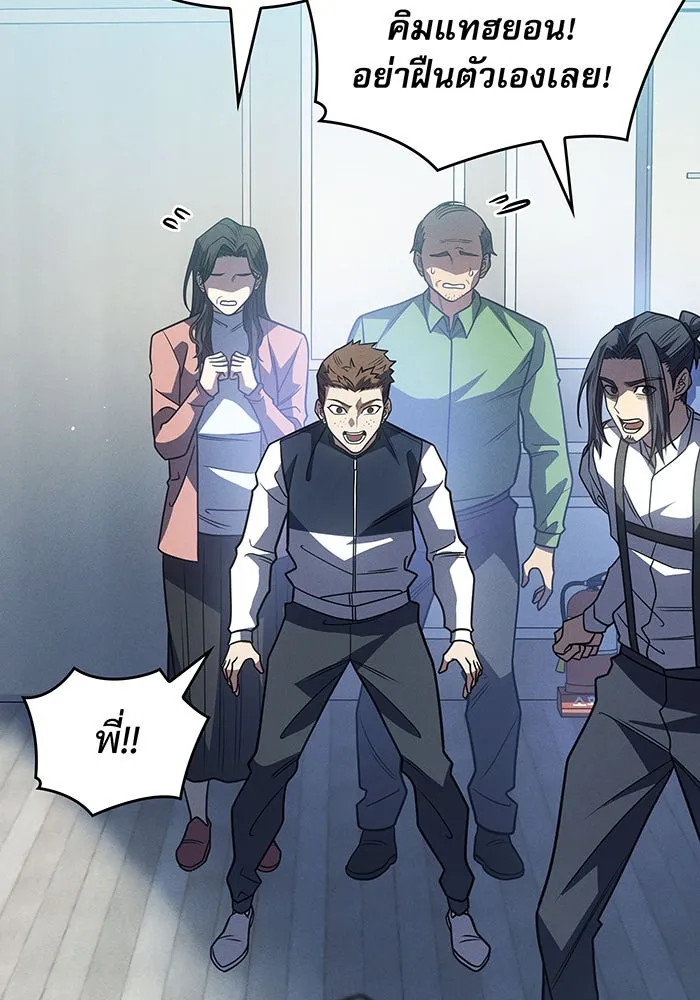 เกิดใหม่พร้อมพลังแห่งราชัน ตอนที่ 59 รูปที่ 26