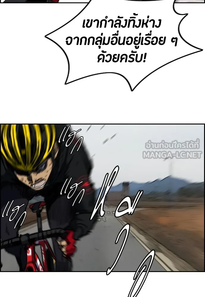ปั่นสู้ฝันbrWind Breaker ตอนที่ 52 รูปที่ 9