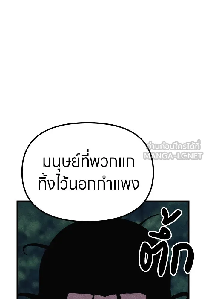 Zombie X Slasher ตอนที่ 54 รูปที่ 138
