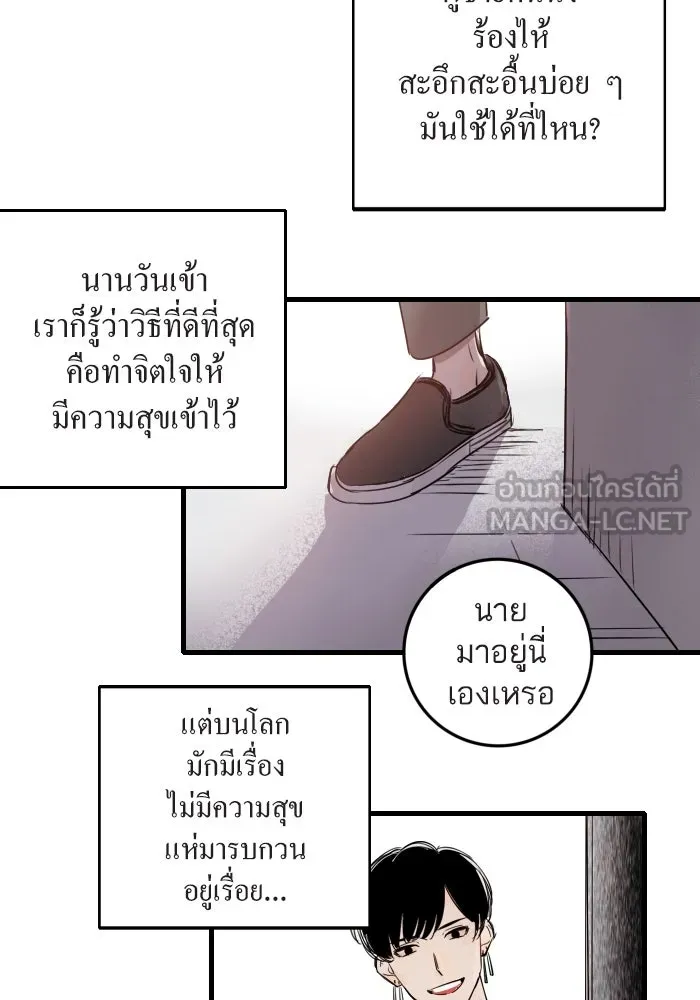 ฉันเปล่าร้องไห้ซะหน่อย ตอนที่ 1 รูปที่ 6