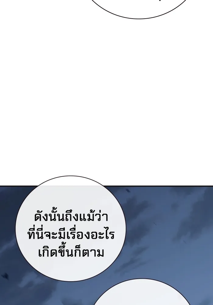 เยาวชนคนคุก ตอนที่ 26 รูปที่ 56