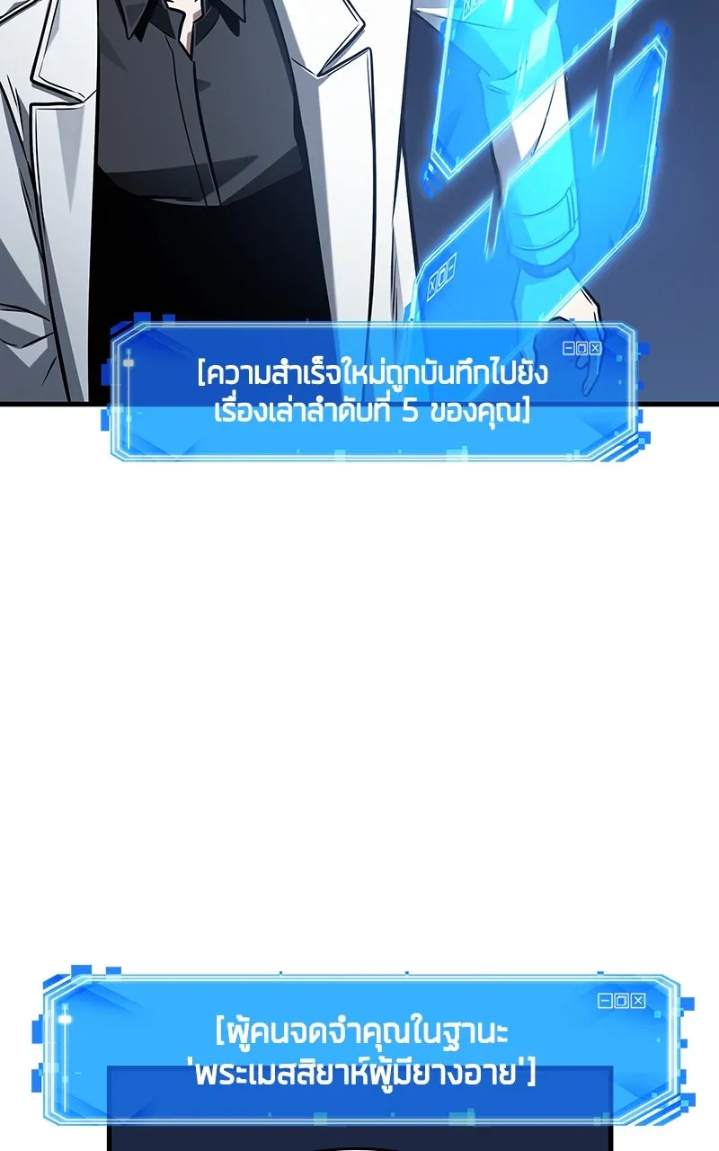 Omniscient Reader อ่านชะตาวันสิ้นโลก ตอนที่ 33 อ่านอีกรอบ (1) รูปที่ 8