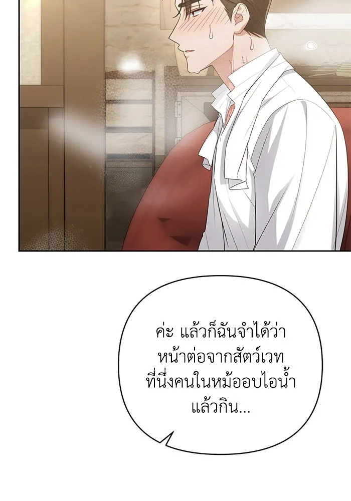 อยู่ดี ๆ ก็มีนางเอกนิยายเป็นเพื่อนบ้าน ตอนที่ 22 รูปที่ 47