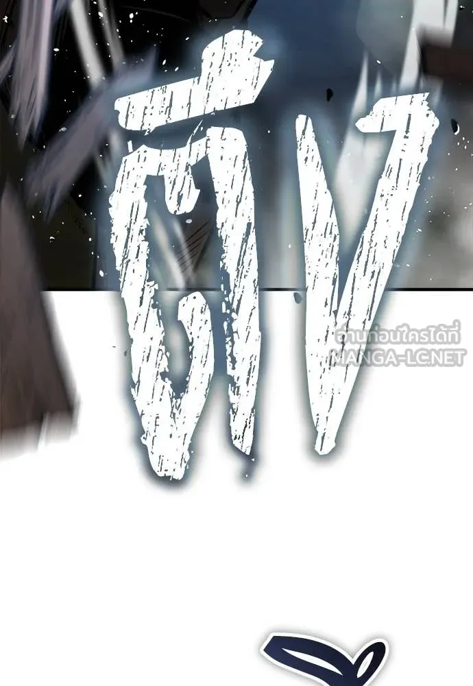 ผู้พิทักษ์เถื่อน ตอนที่ 20 รูปที่ 88