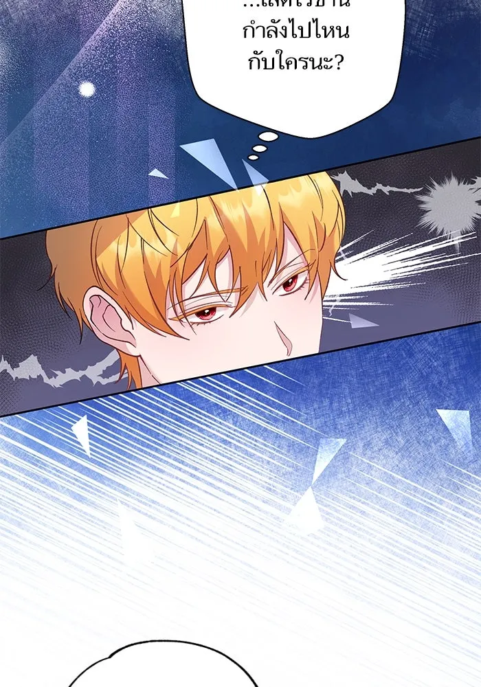 หวานใจสุดโหดโหมดเชื่อง ตอนที่ 57 รูปที่ 77