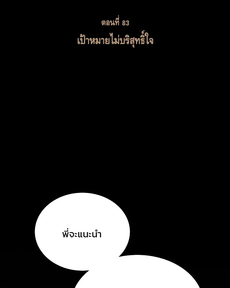 เซเรน่า ตอนที่ 83 รูปที่ 2