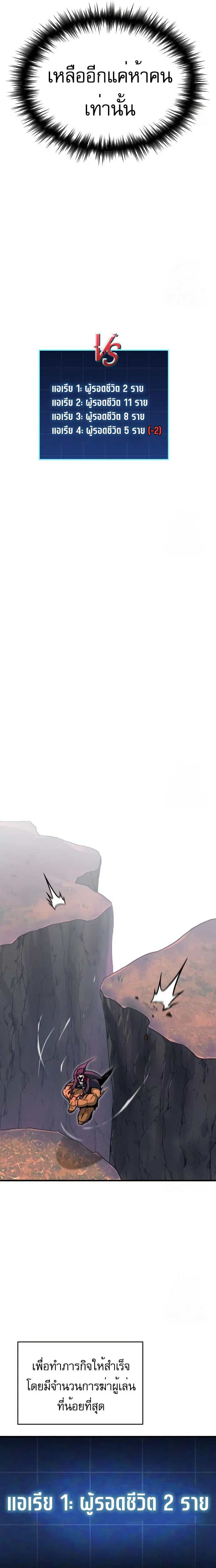 My Exclusive Tower Guide ตอนที่ ตอนที่ 57 รูปที่ 6