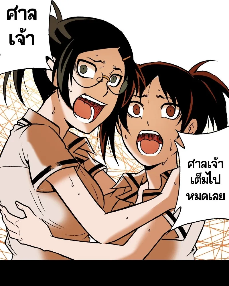 การิน BlaCX ปริศนาอาถรรพ์สีดำ ตอนที่ 31 ปราสาทผีสิงของการิน (3) รูปที่ 28