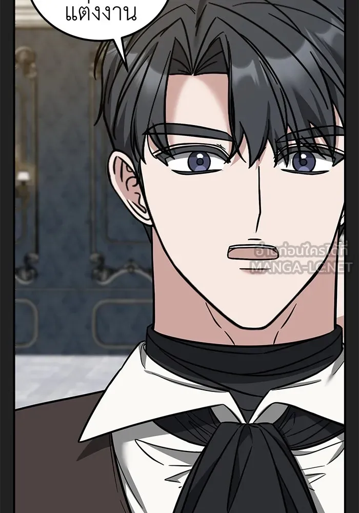 ครอบครัวพรรค์นั้น ฉันไม่มีวันกลับไป ตอนที่ 81 รูปที่ 87