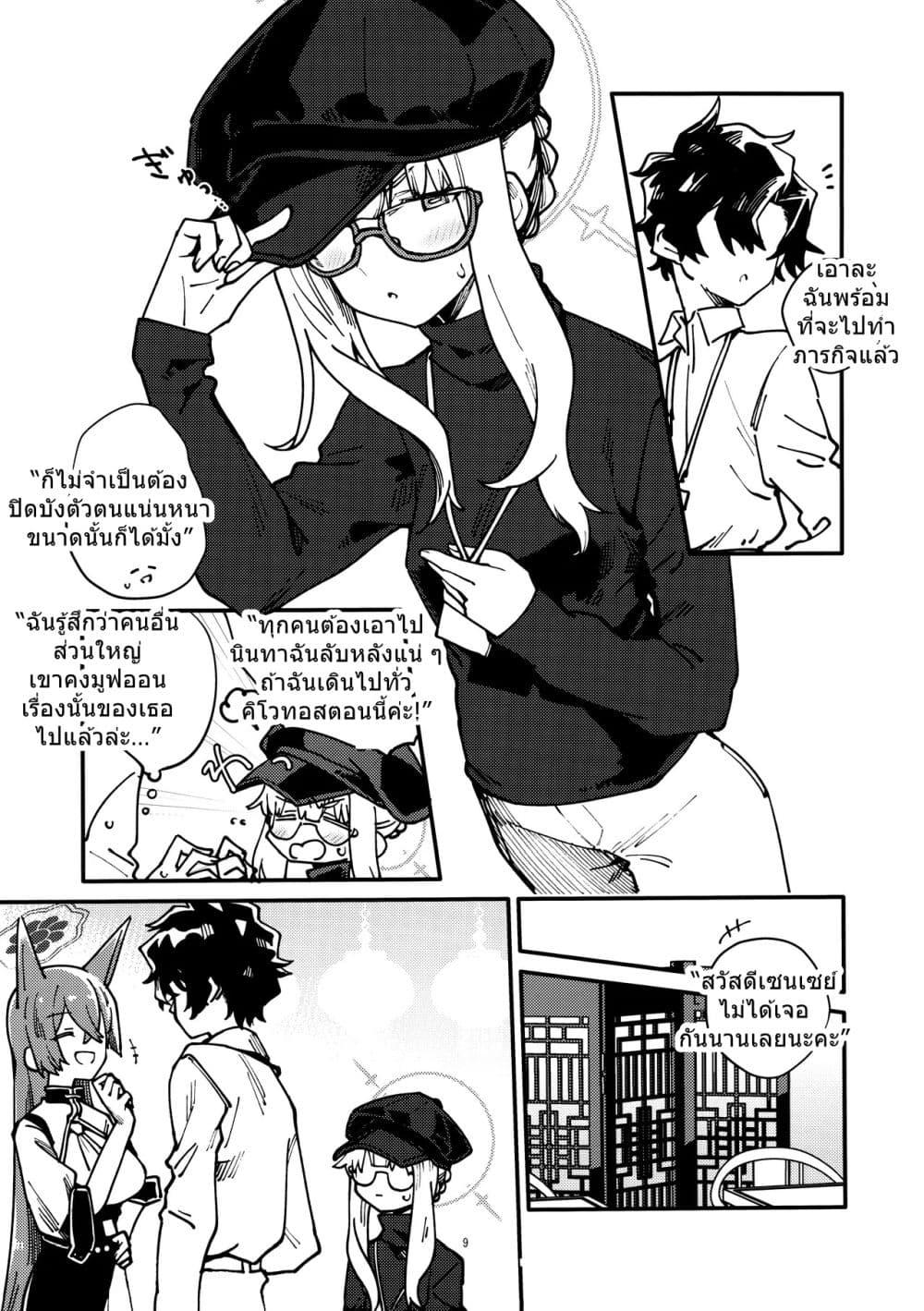 Manga-lc-com อ่านมังงะ อ่านการ์ตูน ออนไลน์ ฟรี Blue Archive After School Coffee Break By Crocus ตอนที่ 1 2 3 4 5 6 7 8 9 10 11 12 13 14 ฟรี ไม่มีโฆษณา Manga-lc - อ่าน มังงะ อ่าน การ์ตูน ออนไลน์ อ่านมังงะ ฟรี