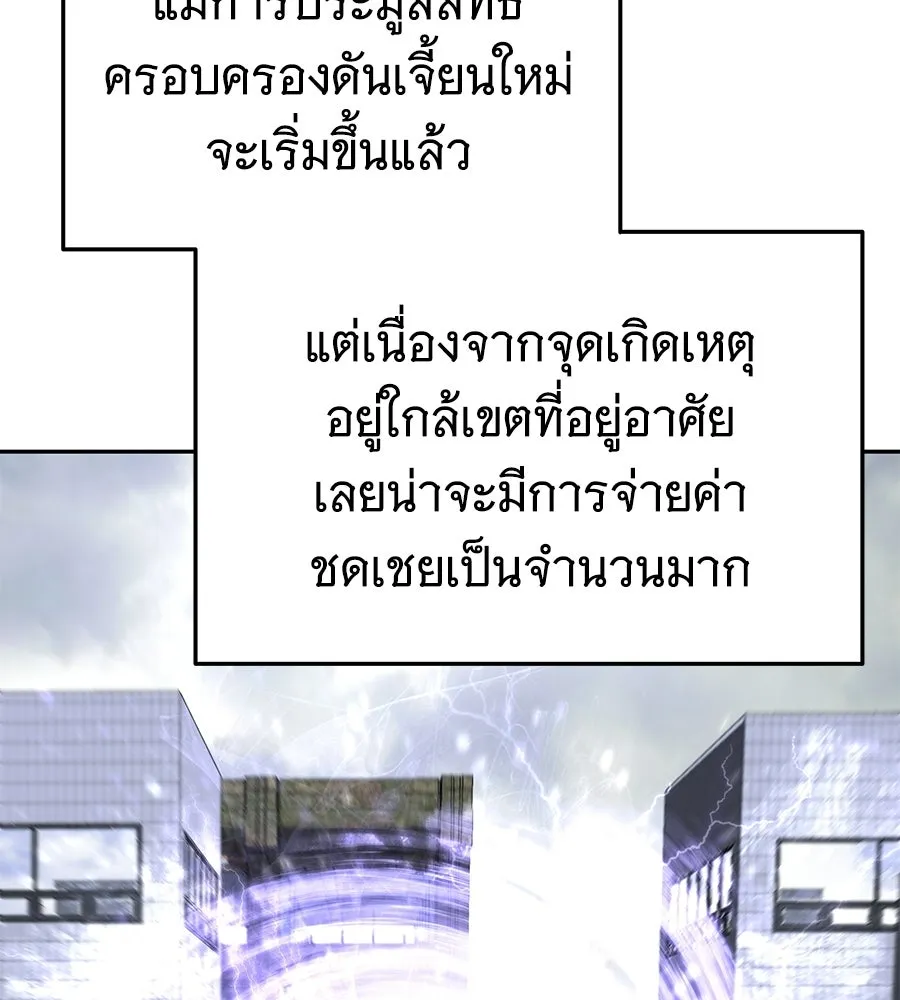 ถึกทนแทงก์แรงก์ C ตอนที่ 46 รูปที่ 7