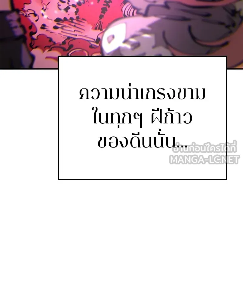 Player ตอนที่ 67 รูปที่ 69