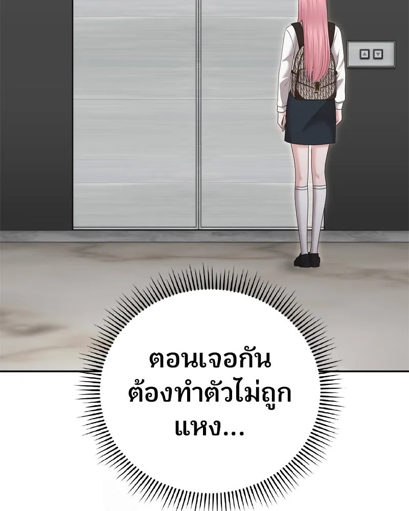 จ้า แม่คนสวย ตอนที่ 18 รูปที่ 13