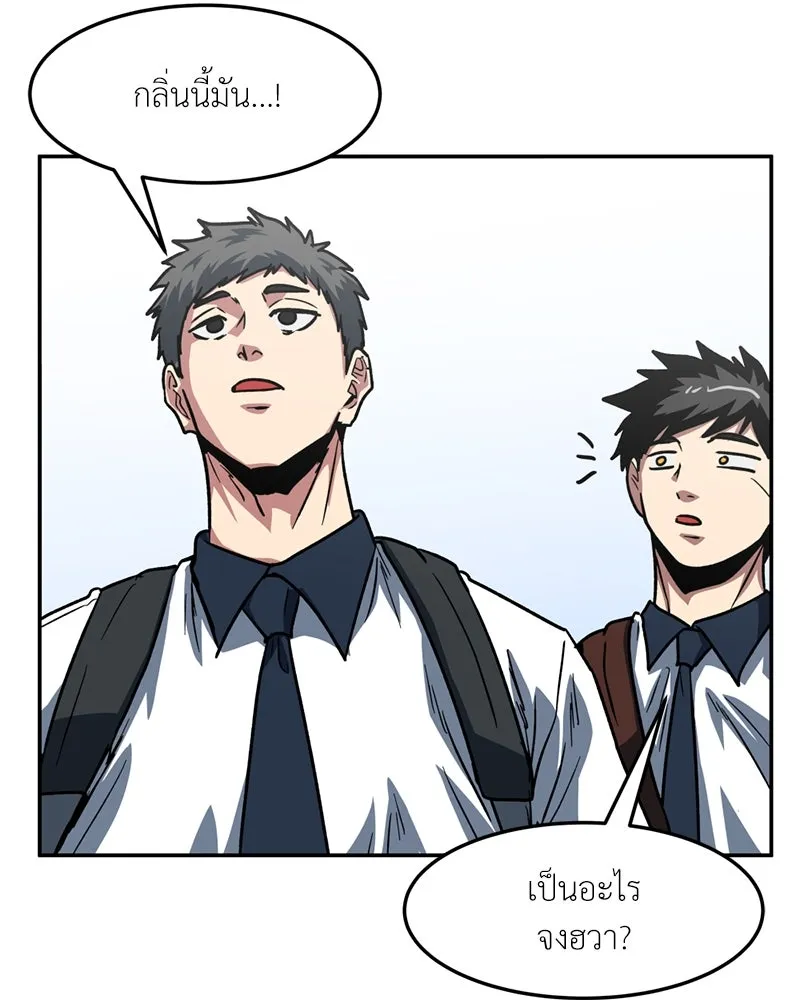 โรงเรียนสัตว์กินเนื้อ ตอนที่ 65 รูปที่ 26