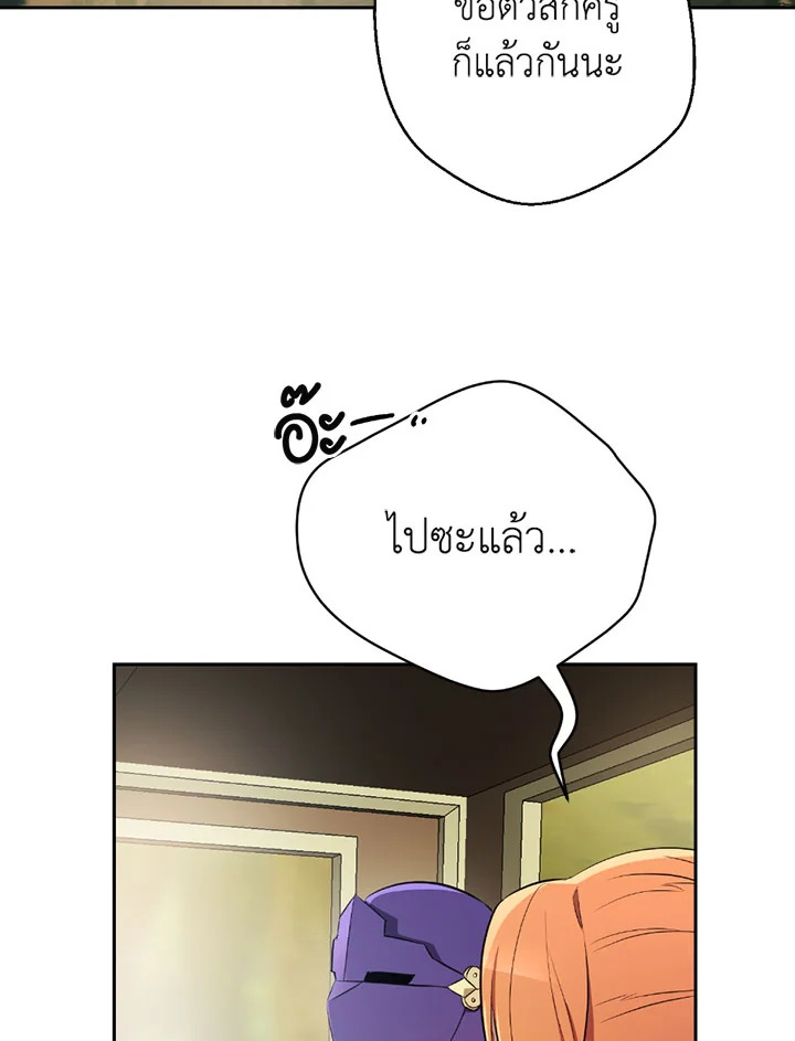 พลทหารโครงกระดูกผู้ม ตอนที่ 99 รูปที่ 14