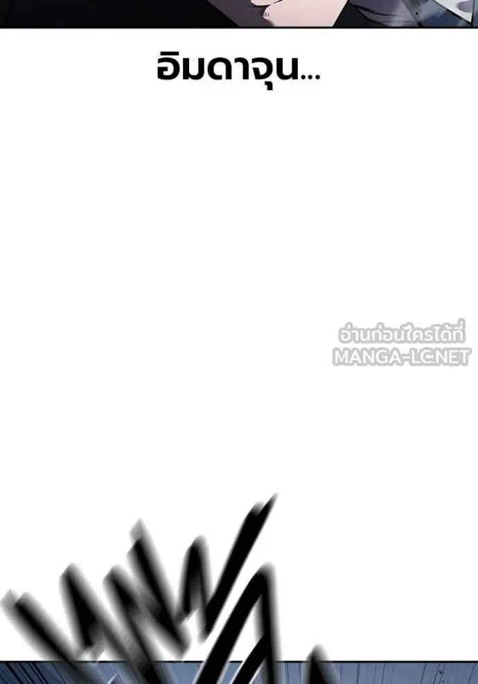 มหาสงครามคนแกร่ง ตอนที่ 28 รูปที่ 64