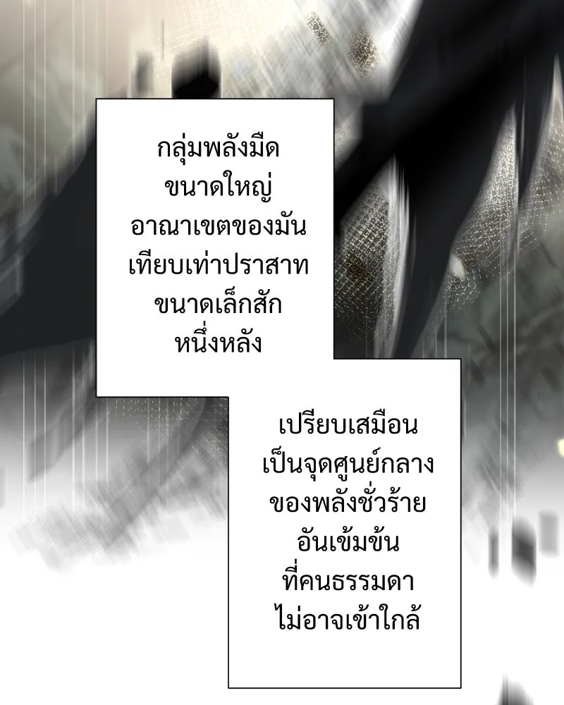 เทพมังกรคลั่งรัก ตอนที่ 51 มันจบแล้ว รูปที่ 13