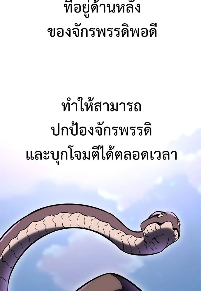 ไอ้เพลเยอร์นั่น ฉันฆ่ามันเอง ตอนที่ 49 รูปที่ 140