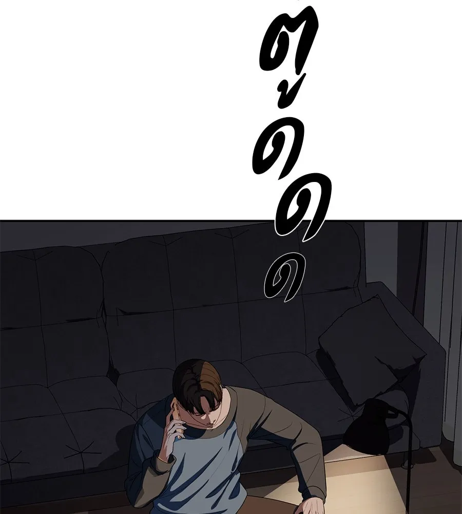 คอลเซ็นเตอร์เปลี่ยนชีวิต ตอนที่ 26 การหายตัวไป รูปที่ 56