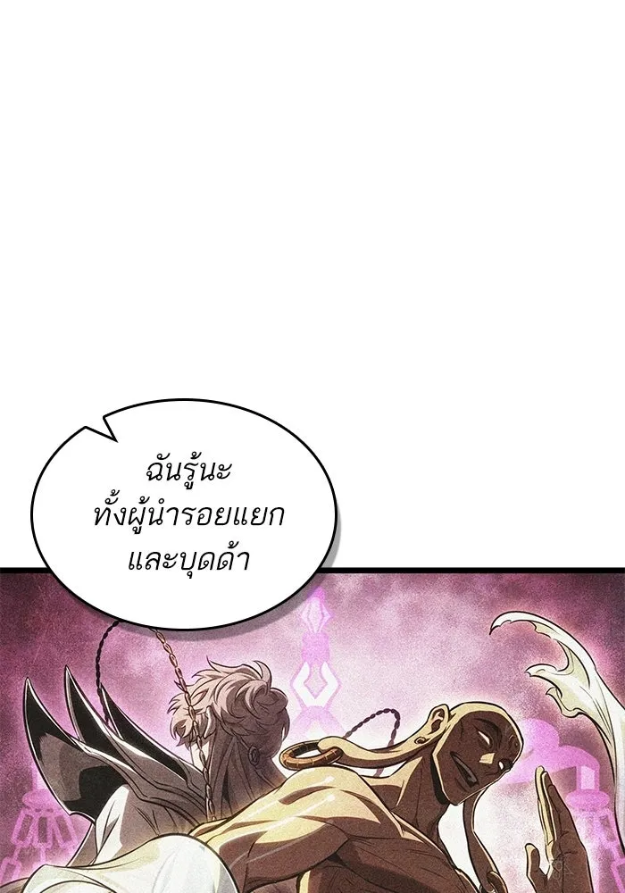 หลังวันสิ้นโลก ตอนที่ 207 รูปที่ 49