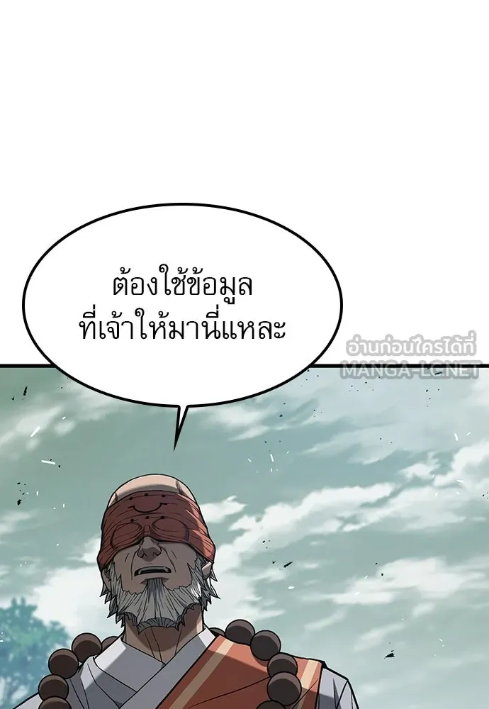 นักล่าฆ่าเพื่อรอด ตอนที่ 20 รูปที่ 33