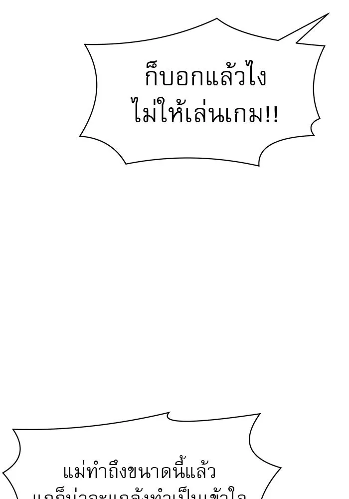 Double Click ตอนที่ 48 รูปที่ 82