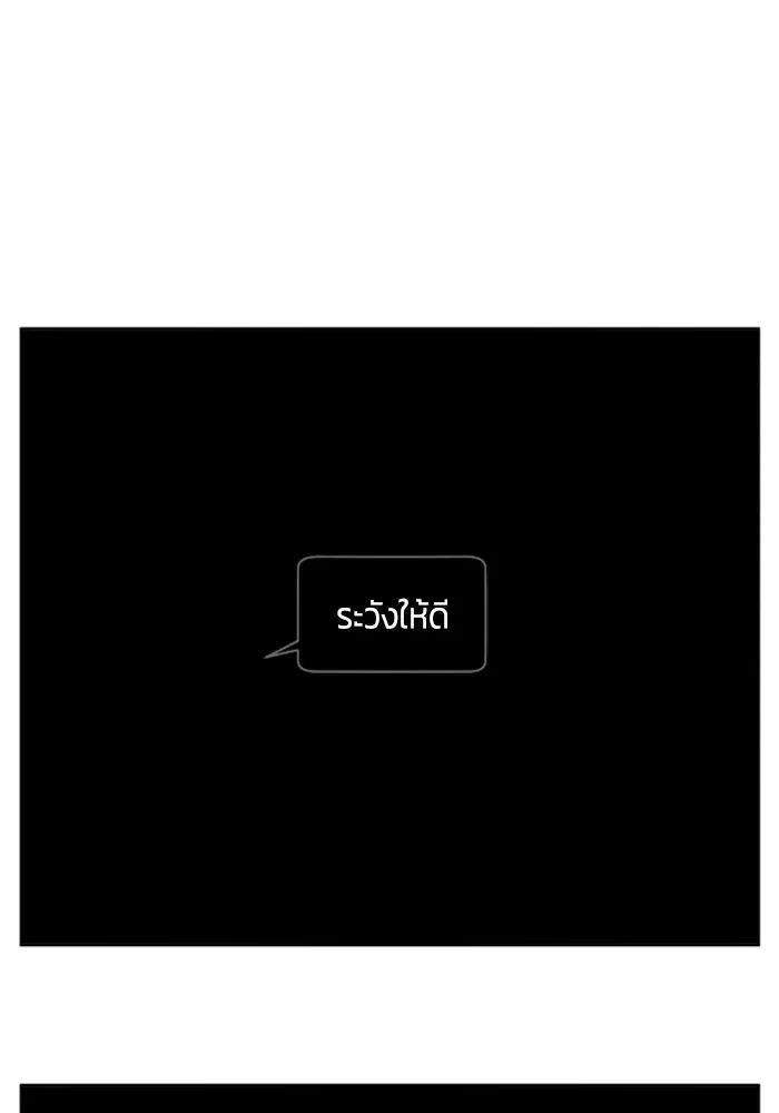 จริง ๆ แล้ว โอบารัมน่ะ… ตอนที่ 30 รูปที่ 68