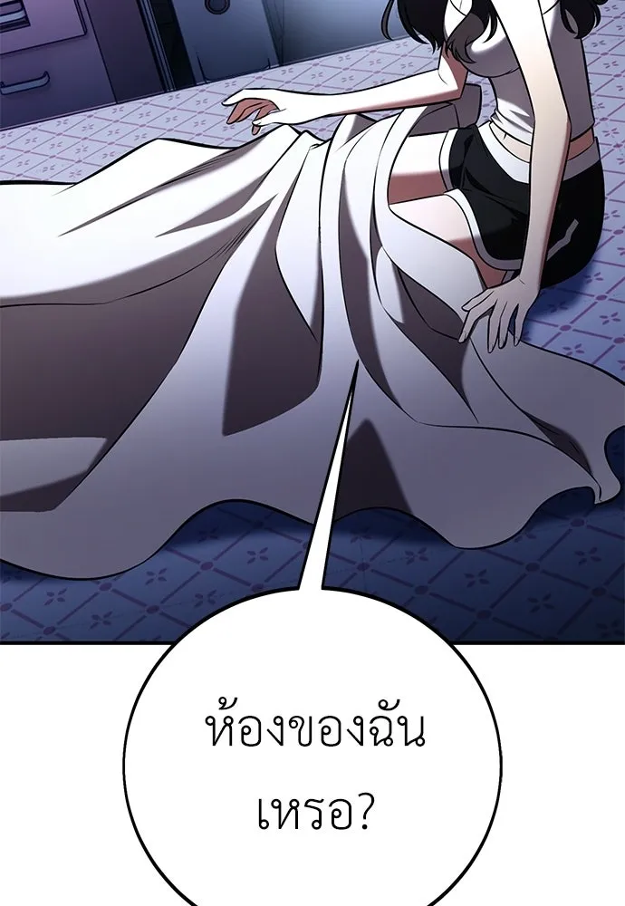 ไอ้เพลเยอร์นั่น ฉันฆ่ามันเอง ตอนที่ 101 รูปที่ 187