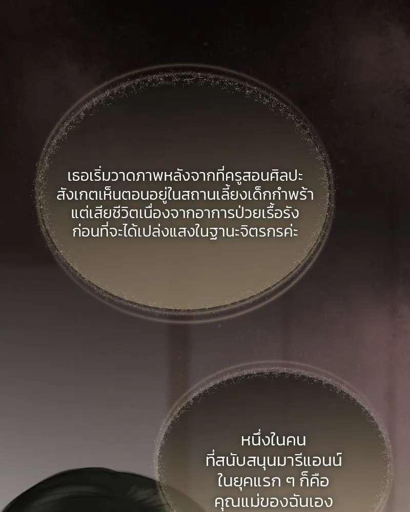 เซเรน่า ตอนที่ 62 รูปที่ 61