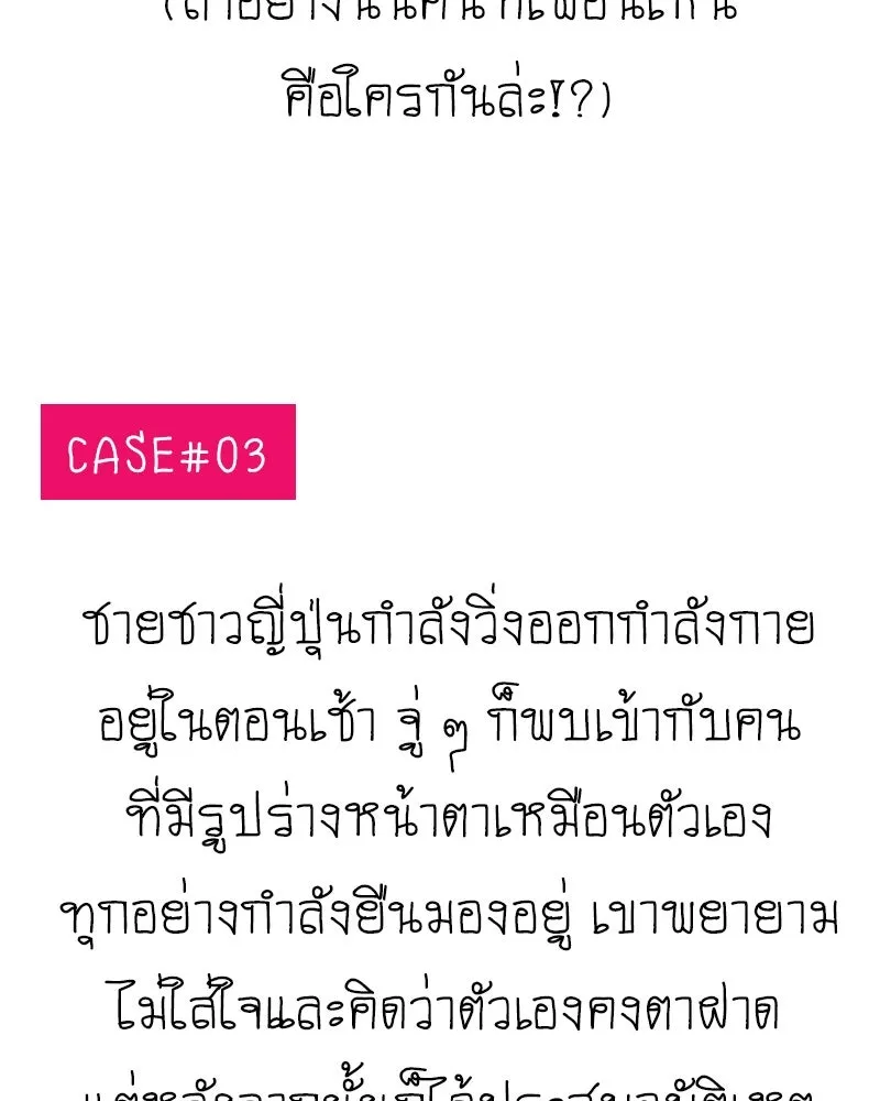 การิน BlaCX ปริศนาอาถรรพ์สีดำ ตอนที่ 36 doppelganger (4) รูปที่ 88