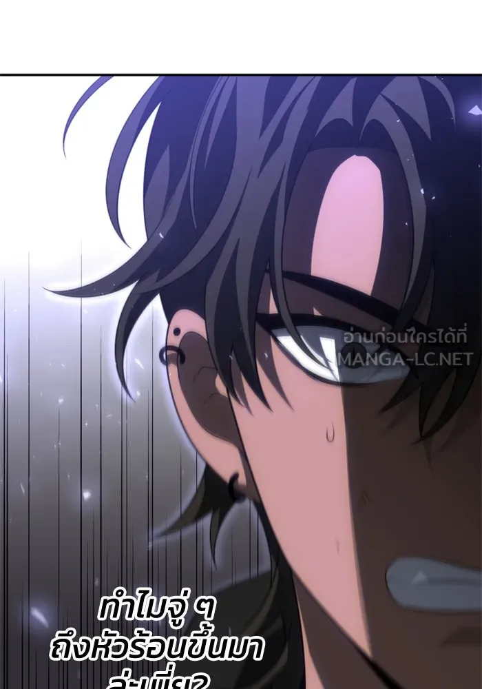 อดีตบอสหอคอย ตอนที่ 63 รูปที่ 117