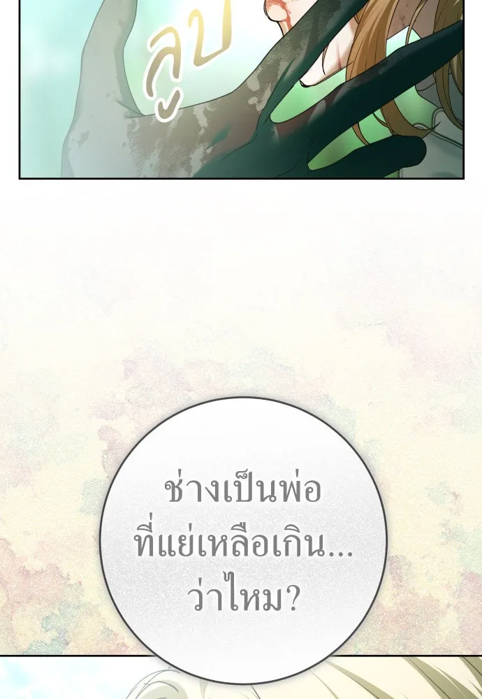 ชิงชีวิตพลิกลิขิตชะตา ตอนที่ 219. ถึงเช่นนั้นก็ต้องมีชีวิตอยู่ รูปที่ 32
