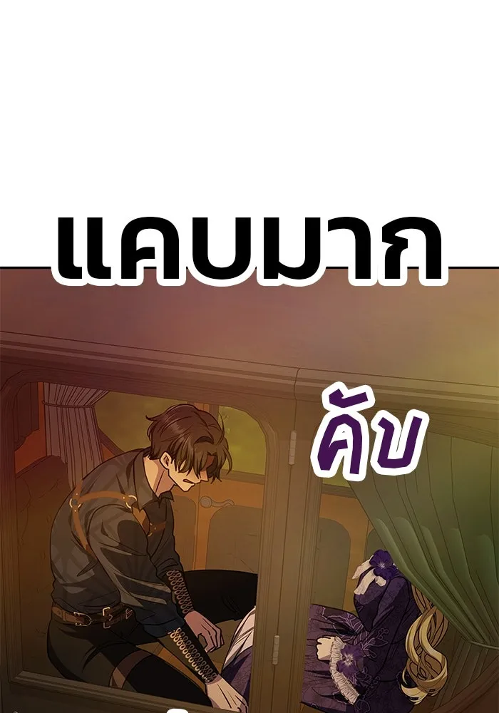 เกมรักจับสามี ตอนที่ 7 รูปที่ 118